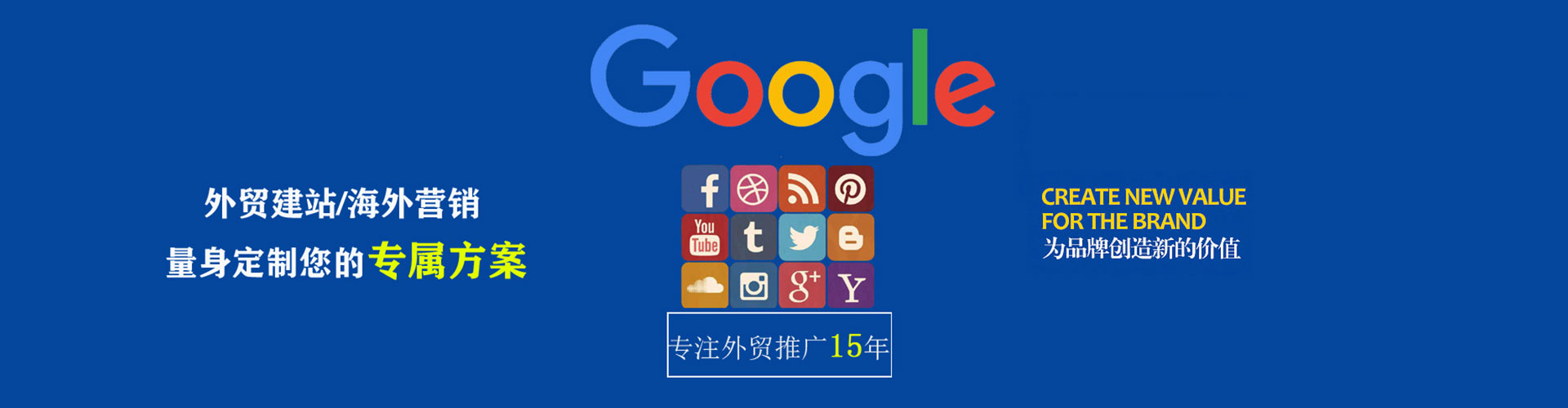 铜鼓谷歌竞价