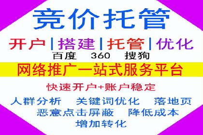 百度竞价代运营助力企业品牌建设案例